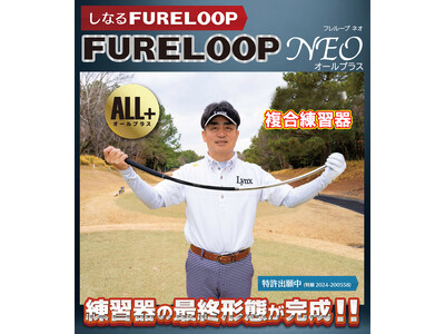 �����A�d�ʂ��v���X����FURE LOOP NEO �uALL+�v �S���t �������K�� �i�t�����[�v �l�I �I�[���v���X�j�V���� Lynx �����N�X �S���t