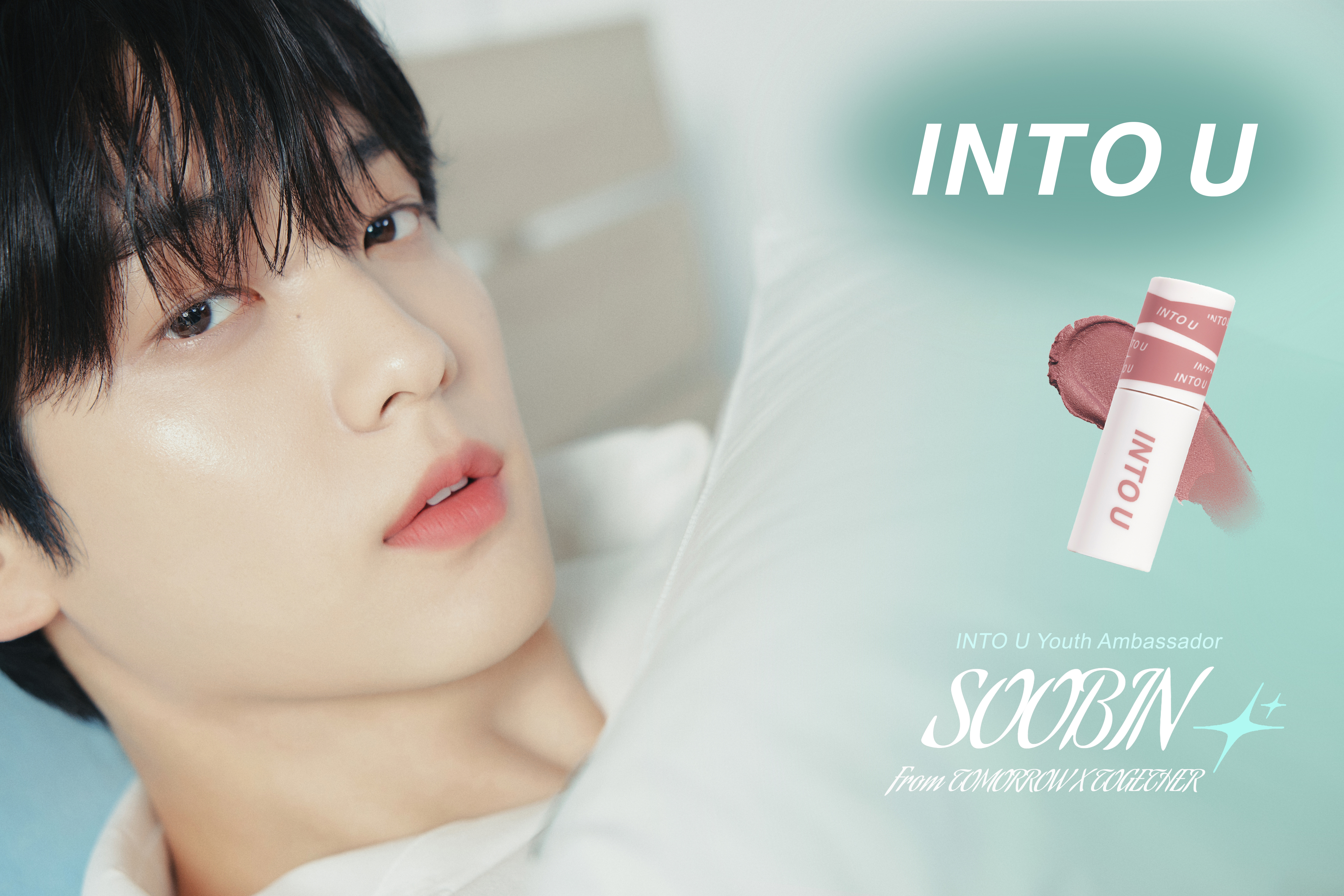 中国発コスメブランド「INTO U」のアンバサダーとしてTOMORROW X TOGETHER・SOOBINが就任！