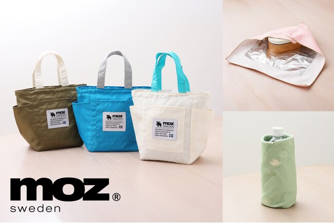 プレスリリース「【ランチタイムの新定番】北欧ブランドmoz Swedenの保冷ランチグッズで夏のお弁当時間を快適に。」のイメージ画像