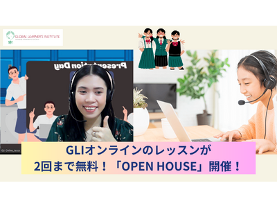 ���̏t�̈���ŁA�p���g�ɂ��A������ς��� �\ GLI�I�����C���uOPEN HOUSE�v�J��