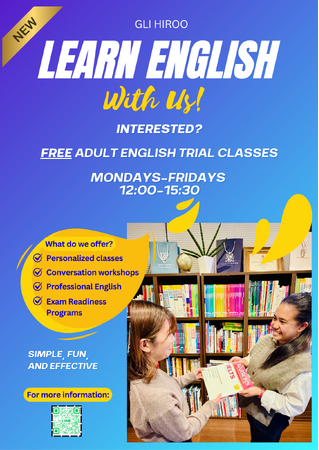 GLI広尾校、大人向け新プログラム「Adult English Course」を開始