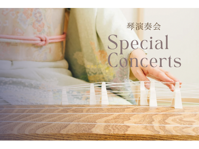 風情ある春の京都を嗜む特別なひととき～日本伝統の琴の生演奏と舞妓の魅力を堪能～
