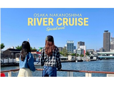 近畿大学・水都大阪・大阪水上バスとコラボレーション三井ガーデンホテル大阪プレミア水の都・大阪を満喫するリバークルーズイベントを開催