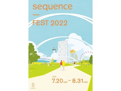 次世代型ライフスタイルホテル「sequence」誕生2周年イベント企画「sequence FEST 2022」