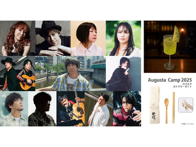 音楽と横浜の夜景を楽しむ【Augusta Camp 2025 x YOKOHAMA】オリジナルノベルティ...