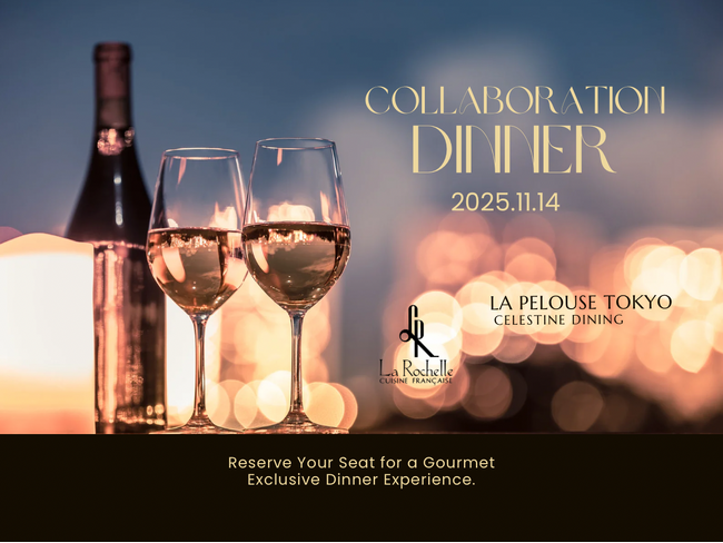 名店「ラ・ロシェル」×「ラ プルーズ東京」が贈るフレンチ×鹿児島×東京が織りなす一夜限りの美食コラボレーションディナー