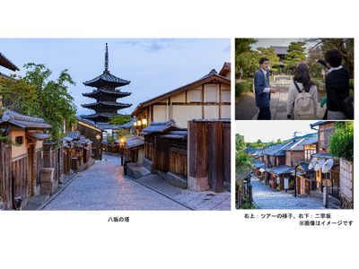 【ホテル ザ セレスティン京都祇園】コンシェルジュが案内する“隠れ京都ツアー”歴史ロマンと京都の風情を感...
