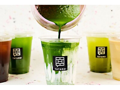 全国100店舗以上展開中！！「オーガニック日本茶と畳カフェ TEA TATAMO！」全国加盟店募集キャン...
