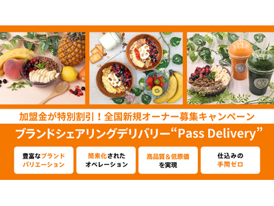 フルーティーなドリンク・スイーツで売上大幅アップ！「アサイーボウル×スムージー×グリークヨーグルト 夏の...