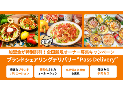 激辛メニューからあのオムタコライスまで！バリエーション豊かなタコライスメニューで売上アップ！PassDe...