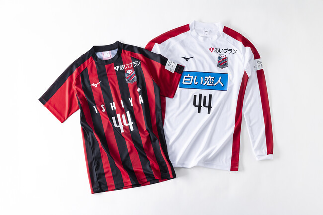北海道コンサドーレ札幌 アカデミーU-18をサポート