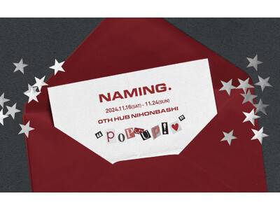 韓国発のコスメブランド「NAMING.（ネーミング）」日本初の単独ポップアップストアを11月16日（土）オープン！