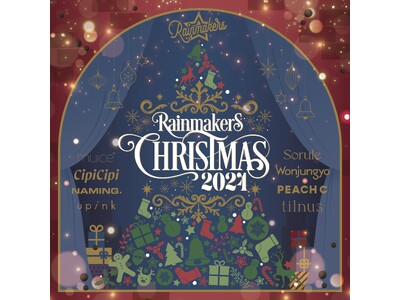 「Rainmakers Christmas 2024」Wonjungyo、CipiCipi、muiceなど全8ブランドが集結！合同ポップアップストアを開催