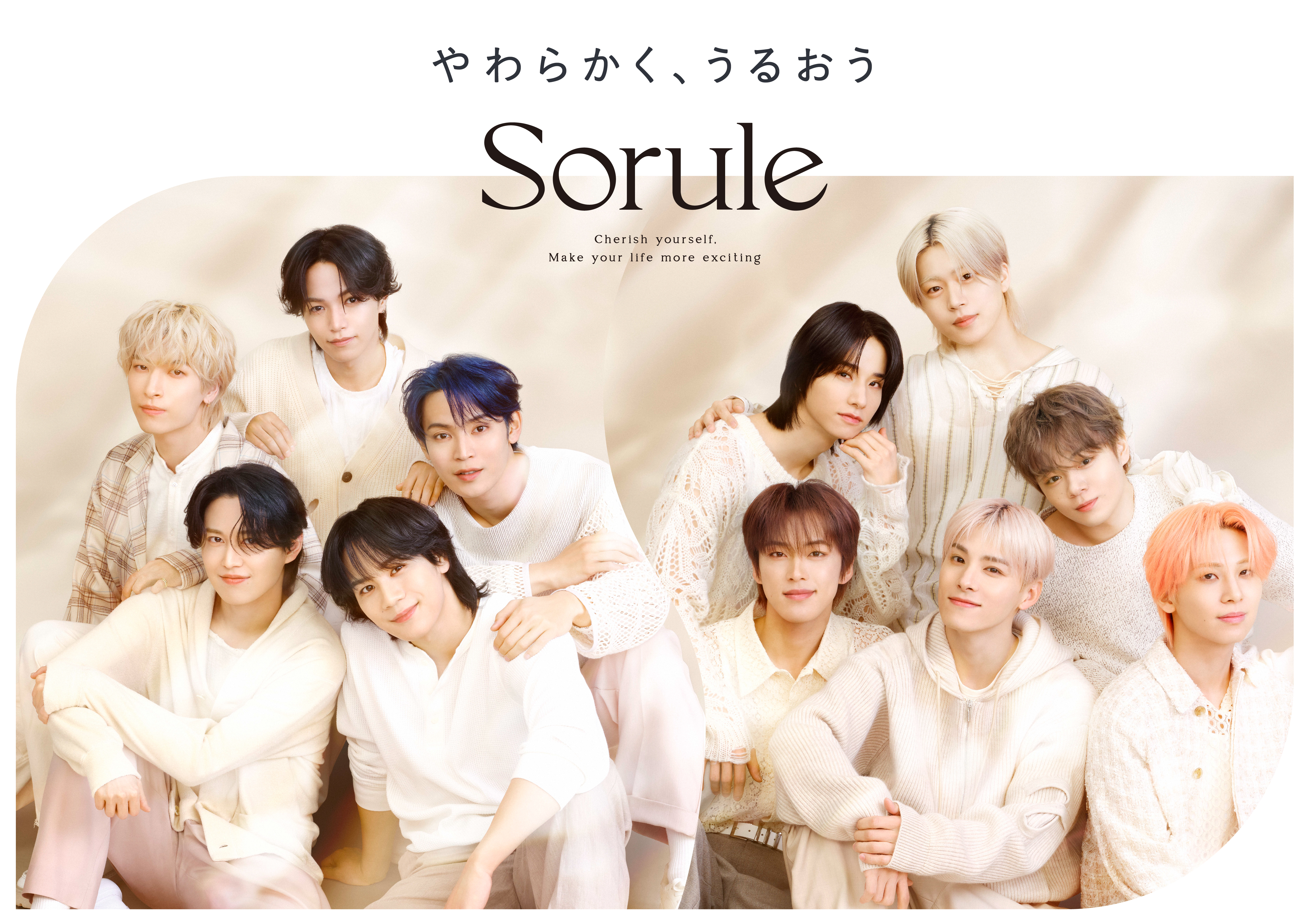 「Sorule（ソルレ）」ブランドアンバサダー・JO1の新ビジュアルを公開！髪も心も“やわらかく、うるおう” 瞬間を表現したメンバーにご注目