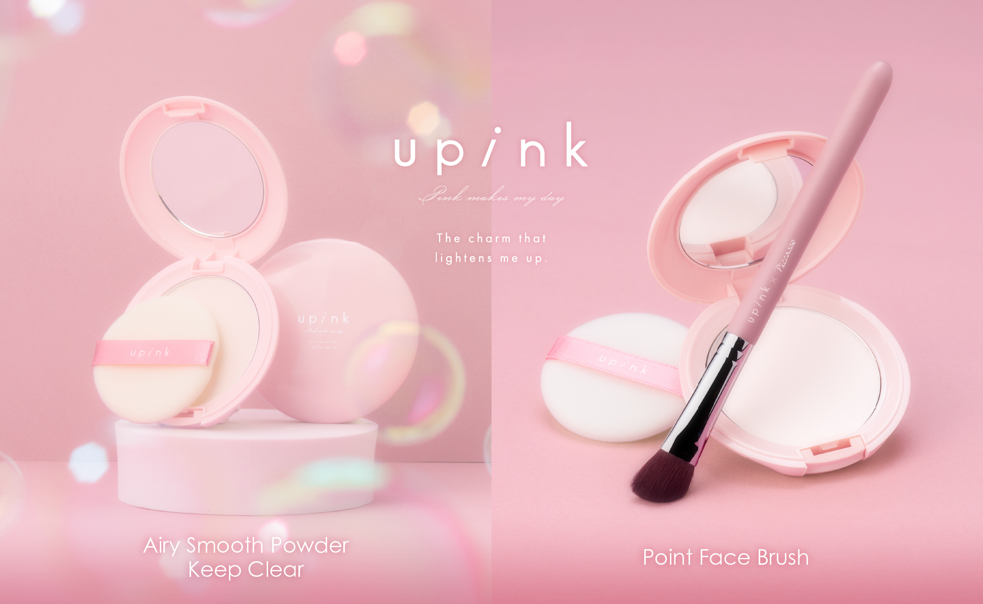 柏木由紀プロデュースコスメブランド「upink」汗ばむ夏でも崩れ知らずの“涼しげ肌”を叶えるパウダーと、Piccassoコラボ第2弾・ベースメイクを底上げする部分用ブラシが登場！