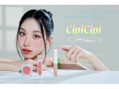 ＜CipiCipi＞サマーコレクションが数量限定で登場！キラキラ輝く、夏の夕暮れのようなオレンジカラーの人気チーク・プランパー・グリッターがラインナップ！