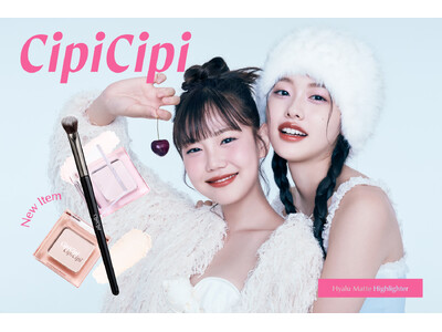 ＜CipiCipi＞まるでヒアルロン酸を入れたような立体感（※1）を演出するハイライター＆専用ブラシが新登場！リボンティントの冬限定チェリーブラウニーカラーも発売