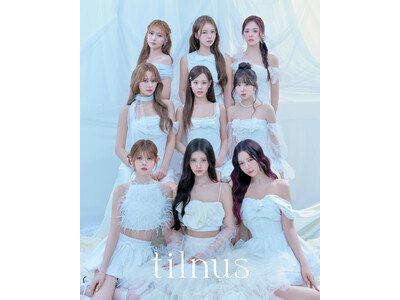 日韓共同開発コスメブランド「tilnus（ティルナス）」イメージモデル・NiziU出演の新WEB CMを公開！6色アイ＆ハイライトパレットで、ときめきをまとった“パールアイ”にご注目