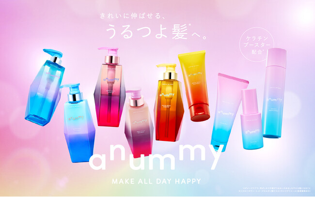 伸ばすを楽しむダメージヘアケアブランド「anummy（アニュミー）」誕生！
