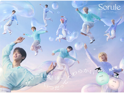 ＜Sorule＞ブランドアンバサダーJO1出演の新CM公開 メンバーが作詞・作曲を手掛けた書き下ろしの新曲をCM曲に採用！空中を舞うメンバーのやわらかな髪の動きにご注目