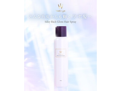 ＜Wonjungyo Hair＞「どんな角度からも、輝くツヤ髪へ」“瞬間さらツヤ髪”を叶えるヘアスプレー...