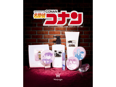 ＜Wonjungyo・Wonjungyo Hair＞『名探偵コナン』をあしらったオリジナルパッケージで限定登場！