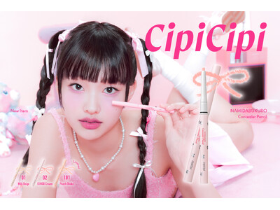 ＜CipiCipi＞柔らかい芯で崩れにくい涙袋が完成する高密着な涙袋コンシーラーペンシルが新発売！ティアスケッチライナーとリボンティントには、春らしい“青みピンク”な限定色も登場。