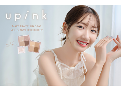柏木由紀プロデュースコスメブランド「upink」ベースメイクの完成度を高めるシェーディングパレットとハイ...