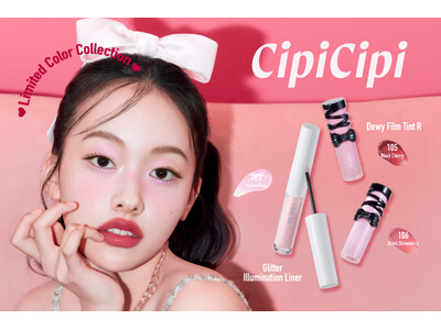 ＜CipiCipi＞累計156万本（※）突破のグリッターライナーに儚げピンクの限定色が登場！SNSで話題のリボンティントには深みフルーツカラーが数量限定で仲間入り