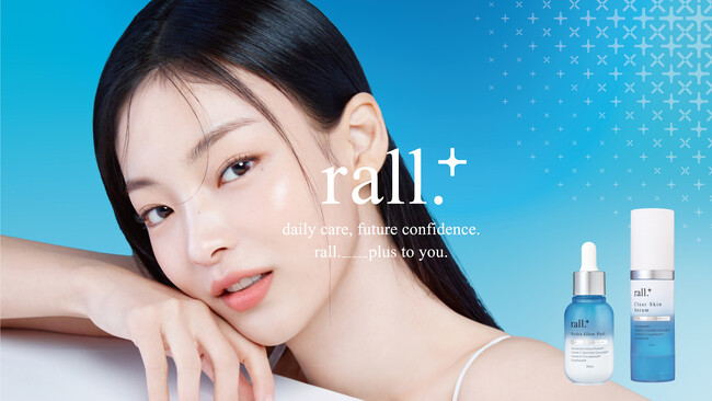 後藤真希プロデュースのスキンケアブランド「rall.＋（ラルプラス）」より 水光肌を育む、「水光ピール（導入（※1）美容液）」「クリアスキンセラム（美容液）」2種のアイテムを発売
