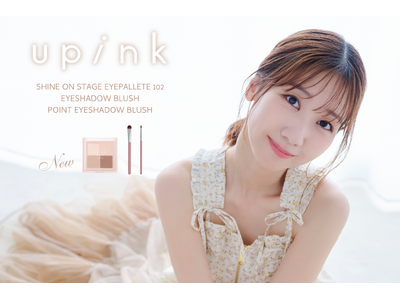 柏木由紀プロデュースコスメブランド「upink」質感MIXの4色アイシャドウからブラウンがメインの限定カラーが登場！メイクの仕上がりを変える2種のアイシャドウブラシも新発売！