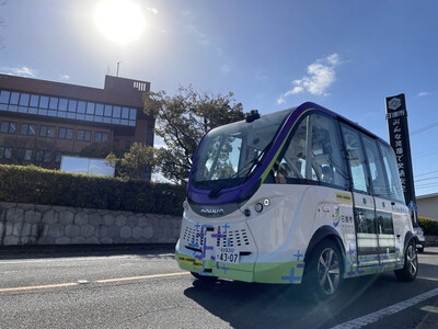愛知県日進市で自動運転バスの定常運行を見据えた公道実走実験を開始
