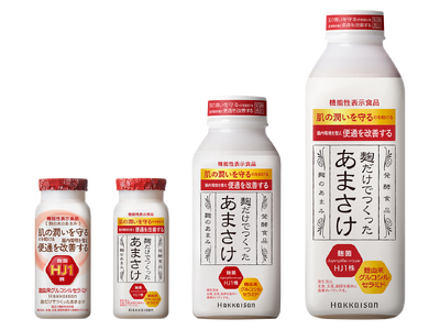 麹菌由来で初*¹の機能性表示食品に！「麹だけでつくったあまさけ」リニューアル新発売