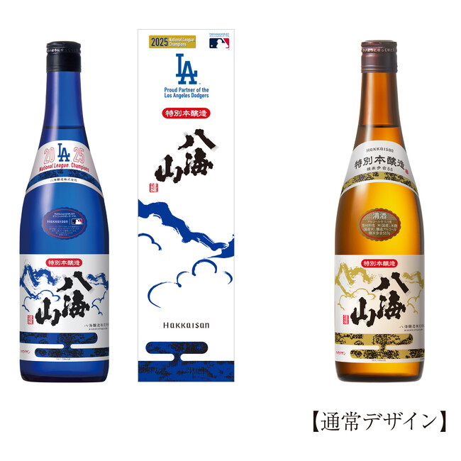 祝！ドジャース ナショナルリーグ優勝 記念ボトルを限定発売
