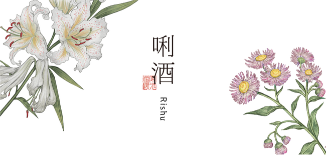 人気シェフ掛川哲司氏と「唎酒 Rishu」ブランドアンバサダー契約を締結