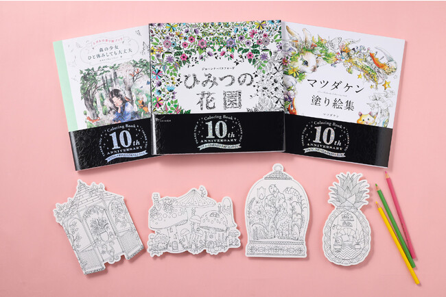 “大人向けの塗り絵” ブームの火付け役『ひみつの花園』日本発売10周年を記念して、グラフィック社「大人のぬりえ10周年フェア」を全国書店で順次開催中！のメイン画像