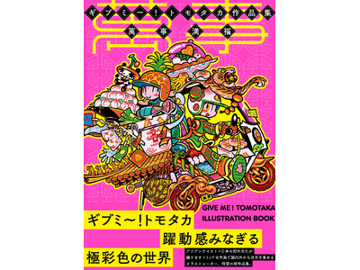 ���E�����ڂ���M�u�~�`�I�g���^�J���̍�i�W�B������������ŐV��܂�150�_�����A����ȍ��F��C���L�ŋÏk���������̈���w�M�u�~�`�I�g���^�J��i�W�@�ݎ������x1������