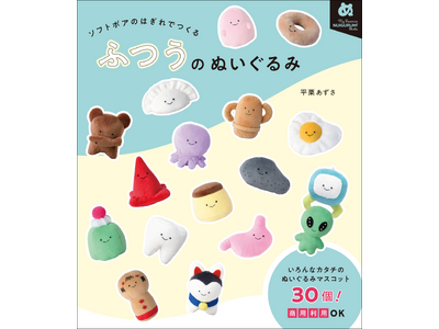 �Ă̂Ђ�T�C�Y�̃V���[���ŉ����ʂ�����݁w�ӂ��̂ʂ�����݁x2������