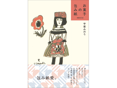 220�_�ȏ�̕���┠�A�ʁA���܂������Ղ�f�ځI�@�w��������� ���َq�̕�ݎ��x2������