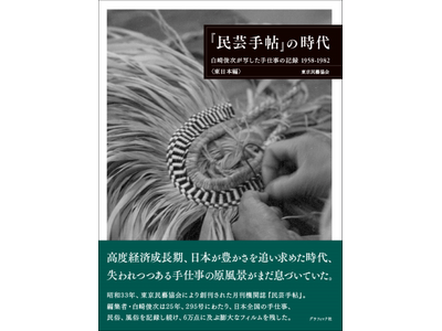 �`���̎G���g���|�蒟�h���L�^�����A���a�̎�d���Ɣ��̌����i�u�w���|�蒟�x�̎���v3������