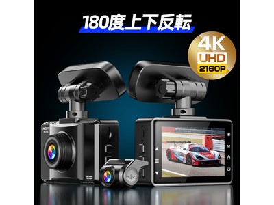 【新発売】4K Ultra HD超高画質 ドラレコ「AKY-E1 Plus」新登場 |  圧倒的な映像美。