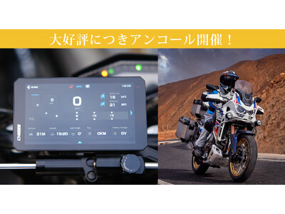 ライダーの頼れるパートナー AIO-6、Makuakeアンコール販売開始！6/11-29限定で最大30%...