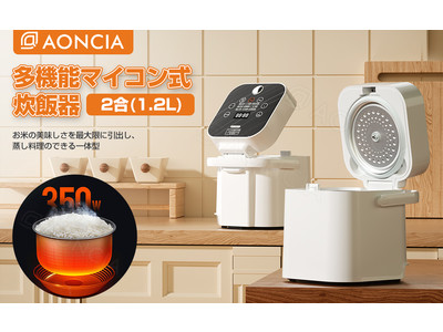 【新発売】炊飯・保温・予約を一体化にするパンダ色炊飯器