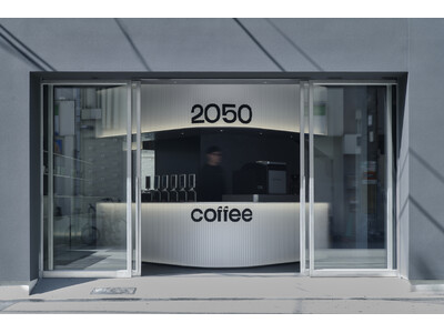 【京都発】タップから10秒で抽出する近未来型カフェ「2050 coffee」が大阪初進出。2026年4月...