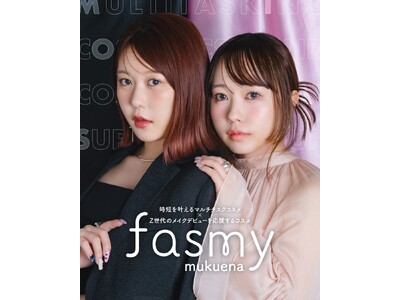 SNS総フォロワー数100万人超えの人気YouTuber「むくえな」がfasmy第3弾のアンバサダーに就任!