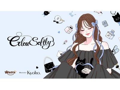 【ワッツ×人気イラストレーターKyoko.】“Glow Softly”をテーマに、大人可愛いプチプラアイ...