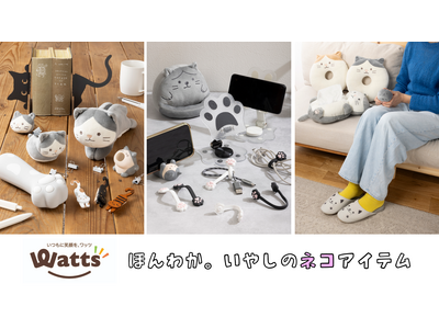 ニャンともかわいい！ネコグッズ特集