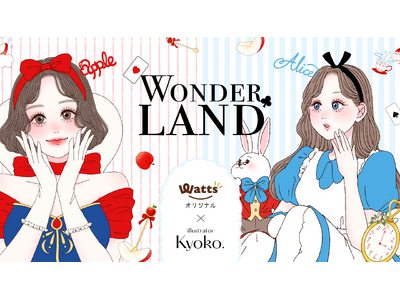 人気イラストレーターKyoko.×ワッツ第2弾コラボ「おとぎの国」テーマの雑貨シリーズ発売