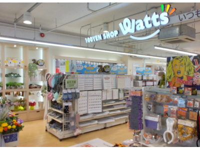神奈川県横浜市に新店舗オープン！「ワッツ　仲町台店」でお得な生活を。