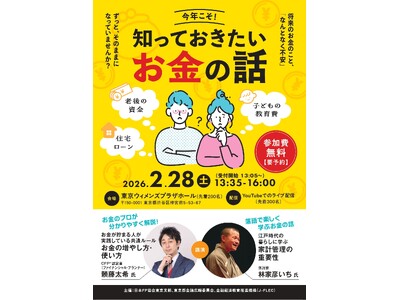 �����ɑ΂���u�s���v���u�΂��v�Ƌ��ɂ�������w��ł�����������ICFP(R)�F��ҁi�t�@�C�i���V�����E�v�����i�[�j�Ɨ���Ƃ���w�ԁu���N�����m���Ă������������̘b�v